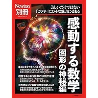 な*ん様 虚数の情緒 吉田武 中学生向け数学書 虚数の情緒: 中学生からの全方位独学法 | 吉田 武 |本 | 通販 | Amazon